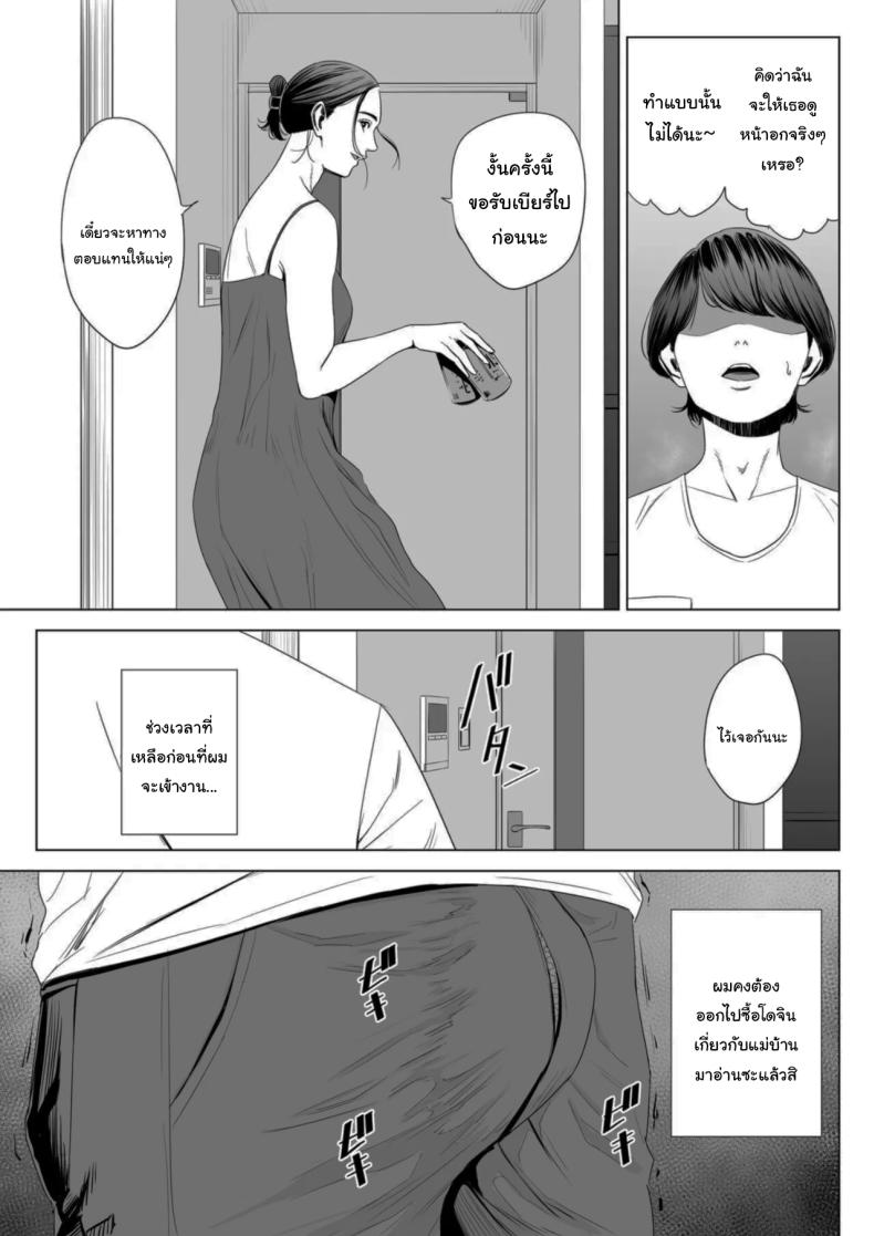 เพื่อนบ้านของผม